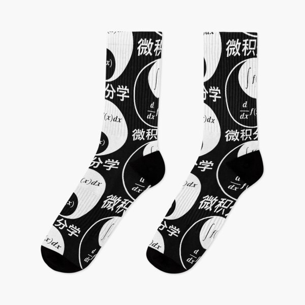 Item preview, Funny Nerdy Yin Yang of Calculus Differentiate and Integrate Math Teacher White Text designed and sold by MathWare MathClips.
