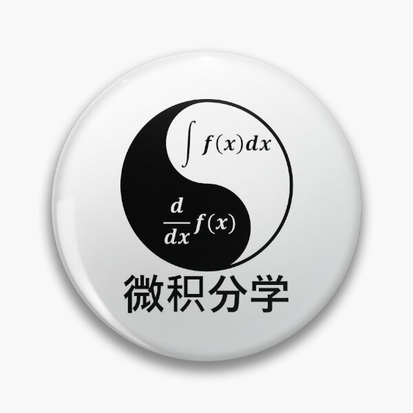 Item preview, Funny Nerdy Yin Yang of Calculus Differentiate and Integrate Math Teacher Black Text designed and sold by MathWare MathClips.