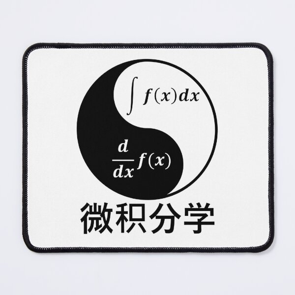 Item preview, Funny Nerdy Yin Yang of Calculus Differentiate and Integrate Math Teacher Black Text designed and sold by MathWare MathClips.