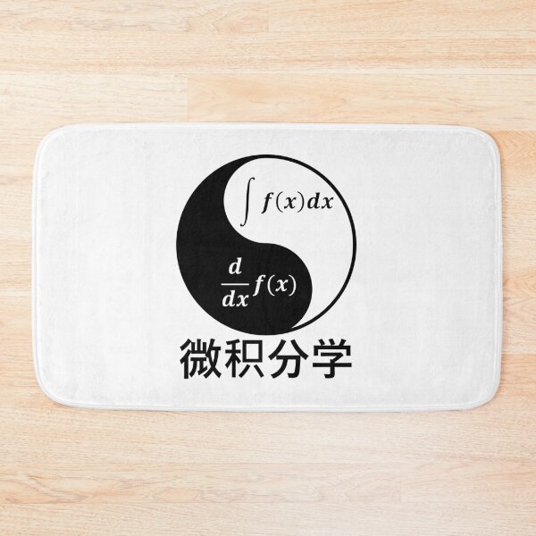 Item preview, Funny Nerdy Yin Yang of Calculus Differentiate and Integrate Math Teacher Black Text designed and sold by MathWare MathClips.