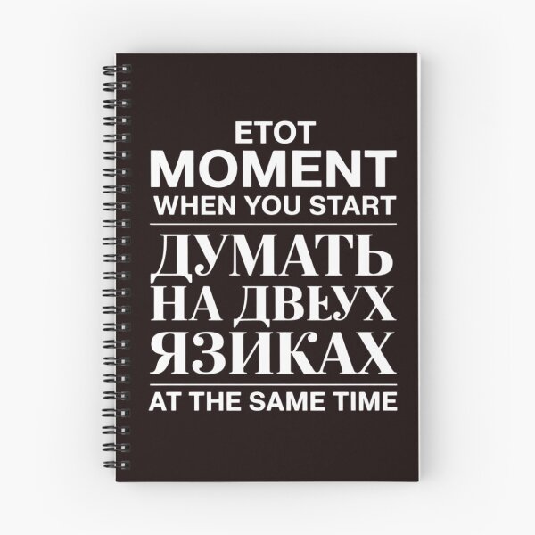 Item preview, thinking in 2 languages russian - russian designed and sold by hettingerchaim.