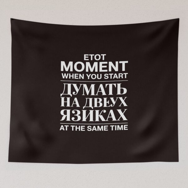 Item preview, thinking in 2 languages russian - russian designed and sold by hettingerchaim.