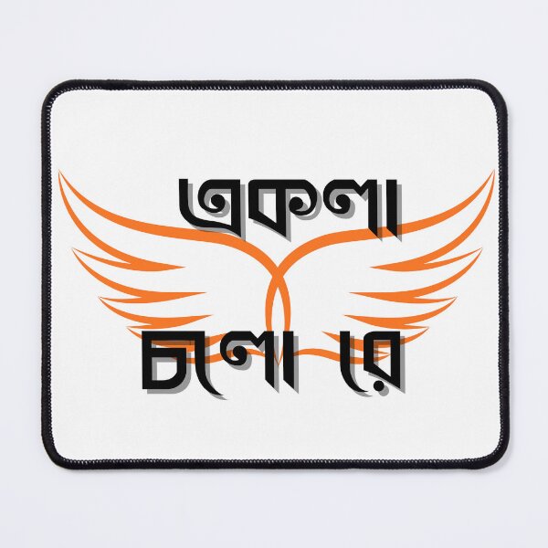 Item preview, Ekla Cholo Re Bengali Wings Typography Sticker designed and sold by FitsforU.