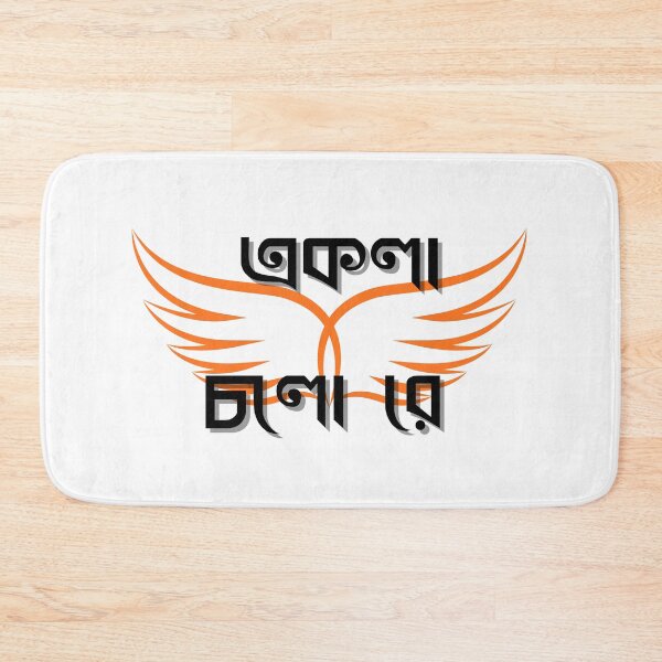 Item preview, Ekla Cholo Re Bengali Wings Typography Sticker designed and sold by FitsforU.