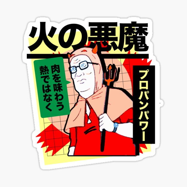 FIRE DEMON | PROPANE POWER - "TASTE MEAT , NOT HEAT" Sticker