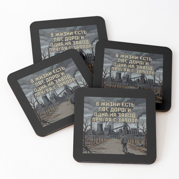 Item preview, Two Roads in Life One to the Factory One from the Factory designed and sold by quackynaut.