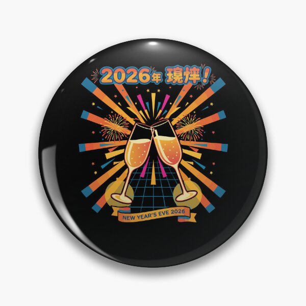 Item preview, 2026 New Year's Eve Celebration Cheers Fireworks designed and sold by LuminOrb.
