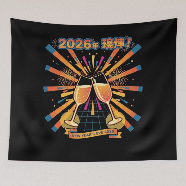 Item preview, 2026 New Year's Eve Celebration Cheers Fireworks designed and sold by LuminOrb.