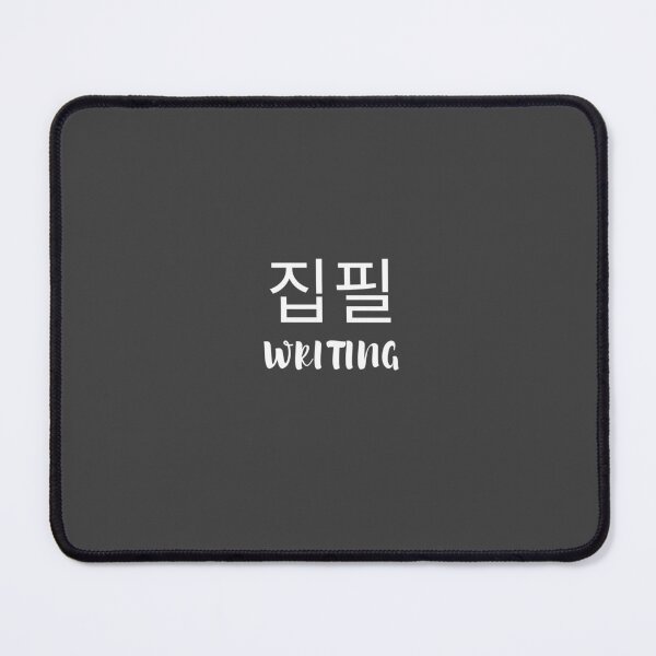 Item preview, 집필 (Writing) — A Minimal Design for Authors designed and sold by Favbookshelf by Manik.