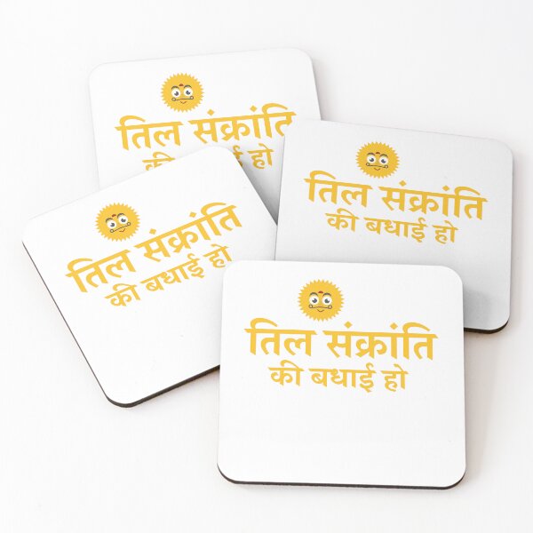 Item preview, Makar Sankranti in Bihar II Happy Makar Sankranti II  Indian Harvest Festival II तिल संक्रांति II Happy Khichdi Parv II Gaya Magadha Parv designed and sold by MasalaStrokes.