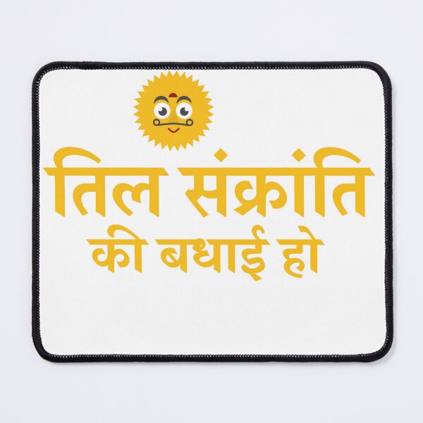 Item preview, Makar Sankranti in Bihar II Happy Makar Sankranti II  Indian Harvest Festival II तिल संक्रांति II Happy Khichdi Parv II Gaya Magadha Parv designed and sold by MasalaStrokes.