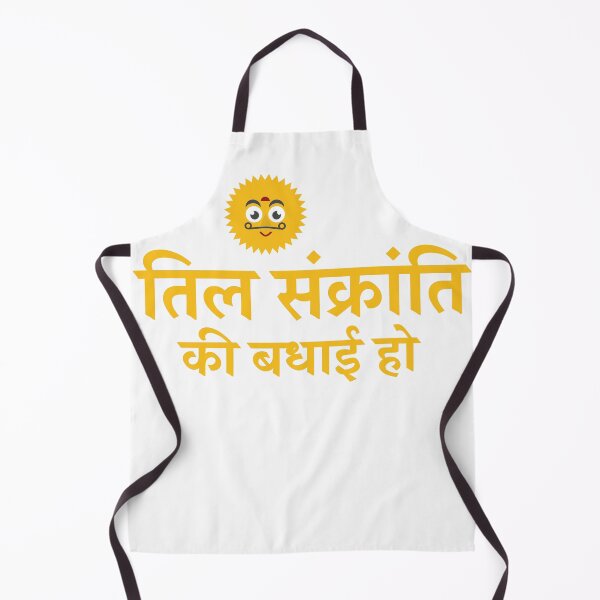 Item preview, Makar Sankranti in Bihar II Happy Makar Sankranti II Indian Harvest Festival II तिल संक्रांति II Happy Khichdi Parv II Gaya Magadha Parv designed and sold by MasalaStrokes.