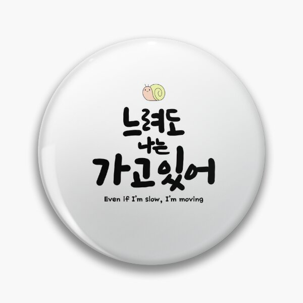 Item preview, Even If I’m Slow, I’m Moving – Korean Comfort Quote designed and sold by hangeulstudio.
