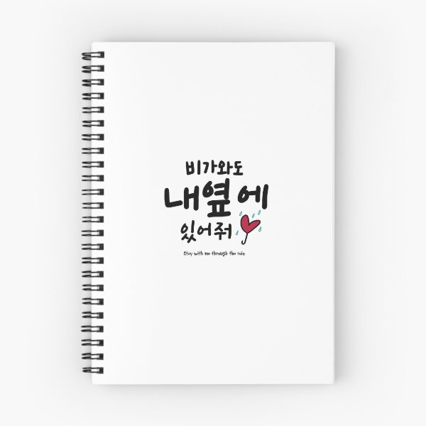 Item preview, Stay With Me Through the Rain – Korean Emotional Typography designed and sold by hangeulstudio.