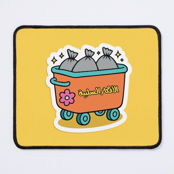Item preview, الأفكار السلبية – كرتونة أفكار لازم نرميها _ ستيكر عربي designed and sold by Sanjelo888.