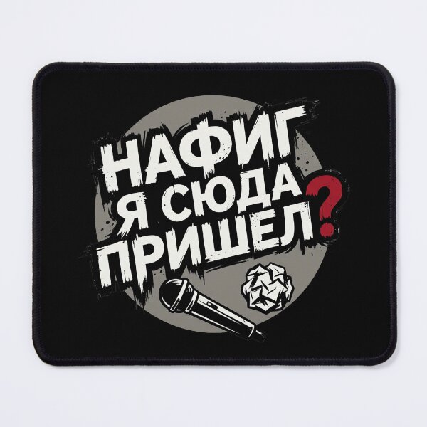 Item preview, Why The Hell Did I Come Here - Frustrated Meeting Humor designed and sold by quackynaut.