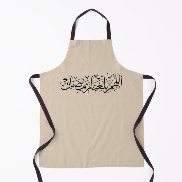 Item preview, Allahumma Ballighna Ramadan Arabic Calligraphy – Thuluth Islamic Wall Art designed and sold by happyartworks.
