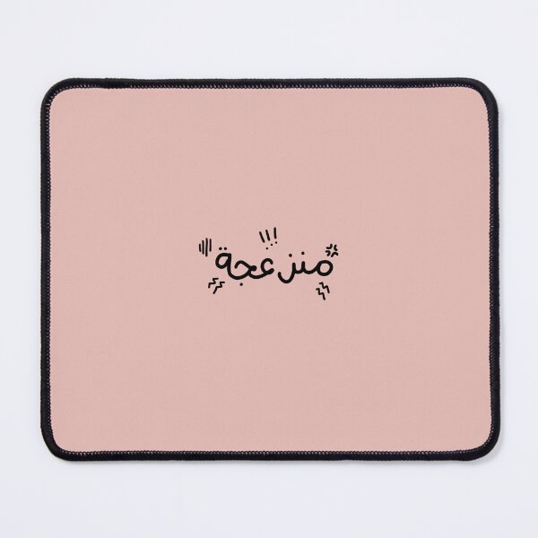 Item preview, "Annoyed" in Arabic "منزعجة" designed and sold by TumasLetters.