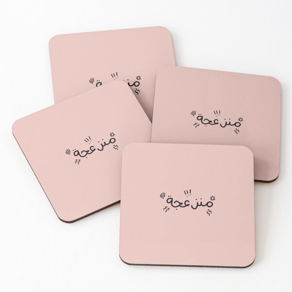 Item preview, "Annoyed" in Arabic "منزعجة" designed and sold by TumasLetters.