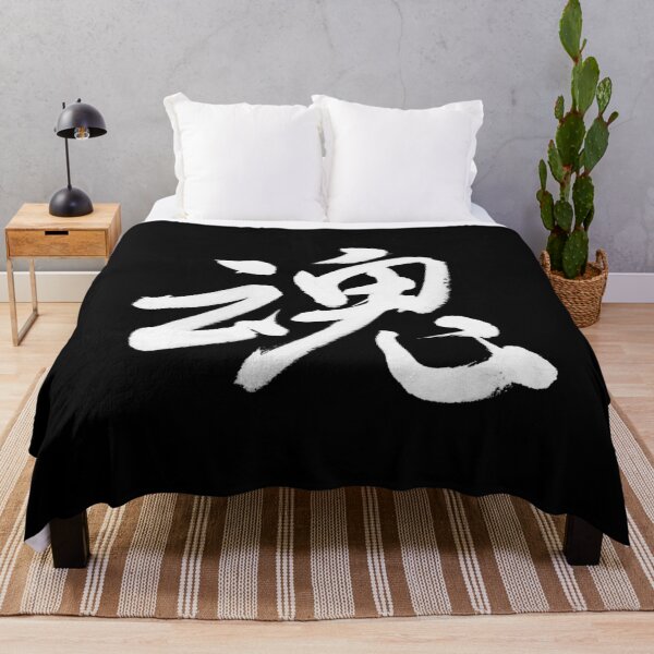 Item preview, 魂 - Japanese Calligraphy Art(White Ink) designed and sold by SUMISOULSTUDIO.