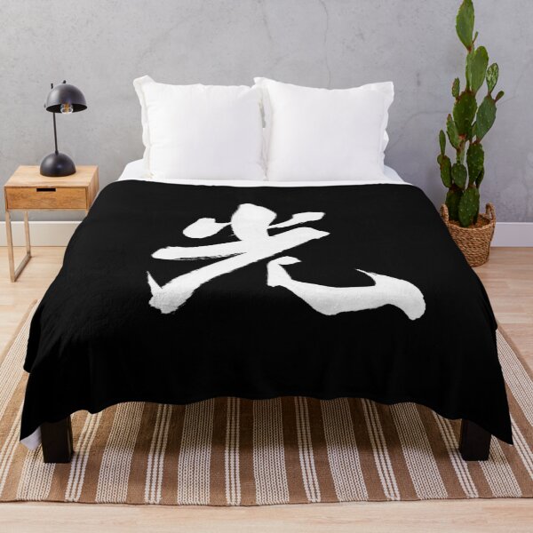 Item preview, 光 - Japanese Calligraphy Art(White Ink) designed and sold by SUMISOULSTUDIO.