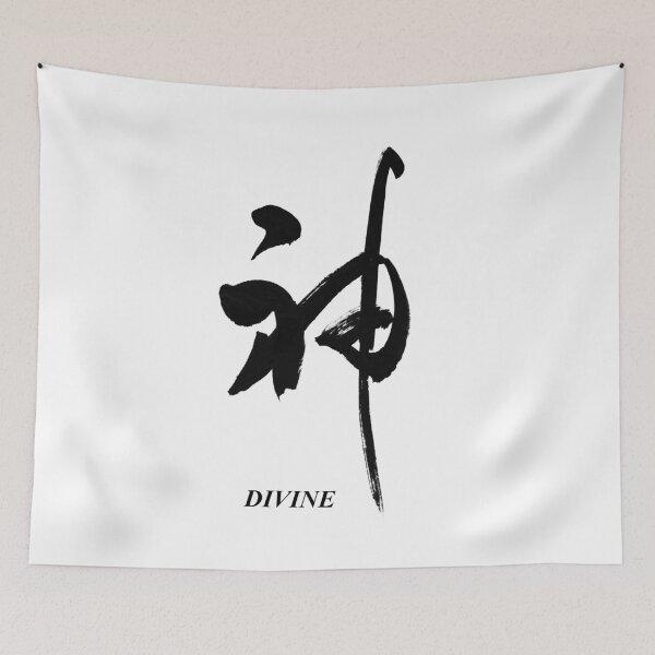 Item preview, 神 – Divine Spirit |  Japanese Calligraphy Art(Black Ink) designed and sold by SUMISOULSTUDIO.