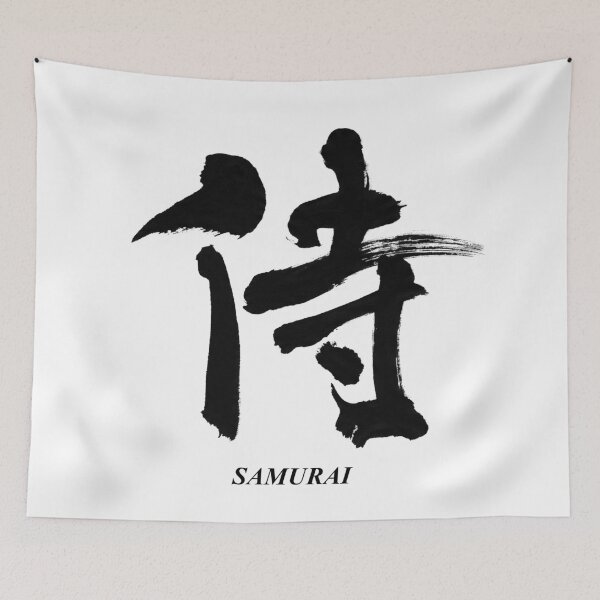 Item preview, 侍 – Samurai Spirit | Japanese Calligraphy Art(Black Ink) designed and sold by SUMISOULSTUDIO.