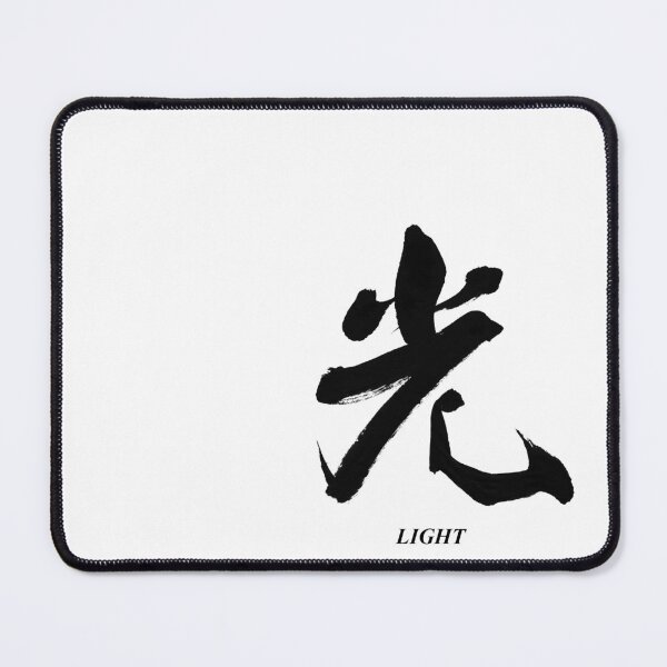 Item preview, 光 – Divine Light | Japanese Calligraphy Art(Black Ink) designed and sold by SUMISOULSTUDIO.