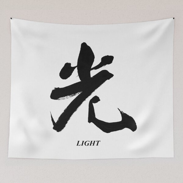 Item preview, 光 – Divine Light | Japanese Calligraphy Art(Black Ink) designed and sold by SUMISOULSTUDIO.