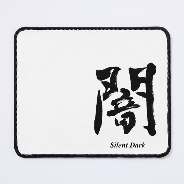 Item preview, 闇 – Silent Dark | Japanese Calligraphy Art(Black Ink) designed and sold by SUMISOULSTUDIO.