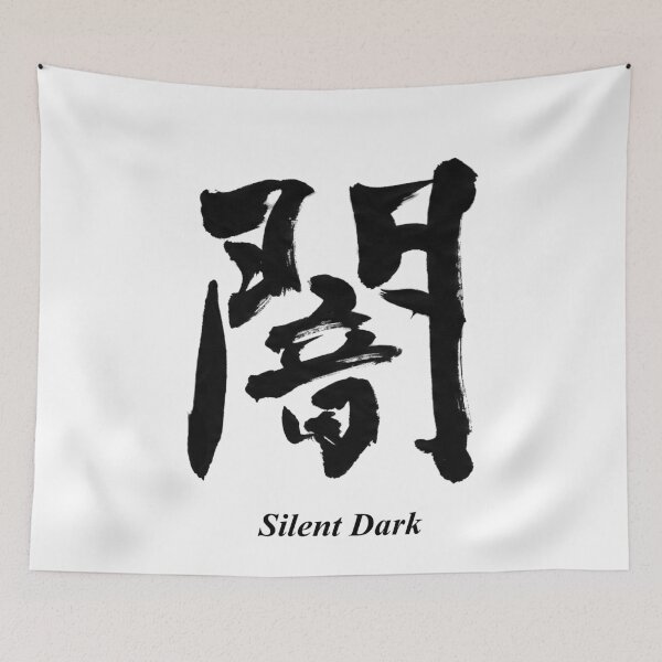 Item preview, 闇 – Silent Dark |  Japanese Calligraphy Art(Black Ink) designed and sold by SUMISOULSTUDIO.