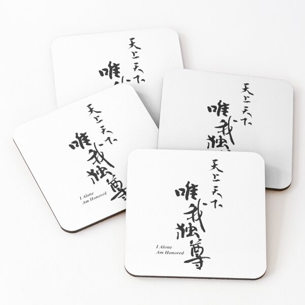 Item preview, 天上天下唯我独尊 – I Alone Am Honored | Japanese Calligraphy Art designed and sold by SUMISOULSTUDIO.