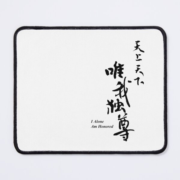 Item preview, 天上天下唯我独尊 – I Alone Am Honored | Japanese Calligraphy Art designed and sold by SUMISOULSTUDIO.