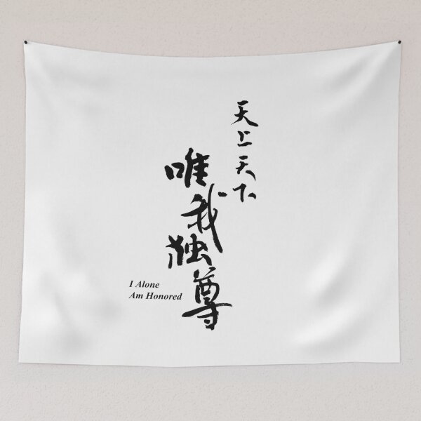 Item preview, 天上天下唯我独尊 – I Alone Am Honored | Japanese Calligraphy Art designed and sold by SUMISOULSTUDIO.