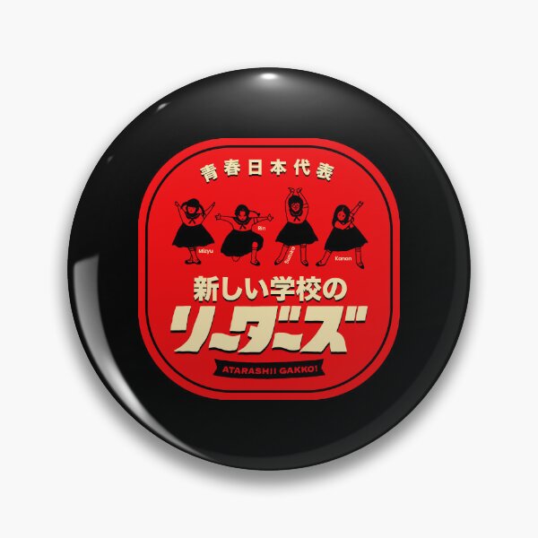 Item preview, Atarashii Gakko - New School Leaders 2024 designed and sold by Dreoebaby.