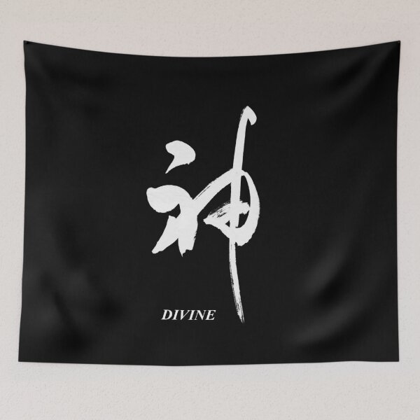 Item preview, 神 – Divine Spirit |  Japanese Calligraphy Art(White Ink) designed and sold by SUMISOULSTUDIO.