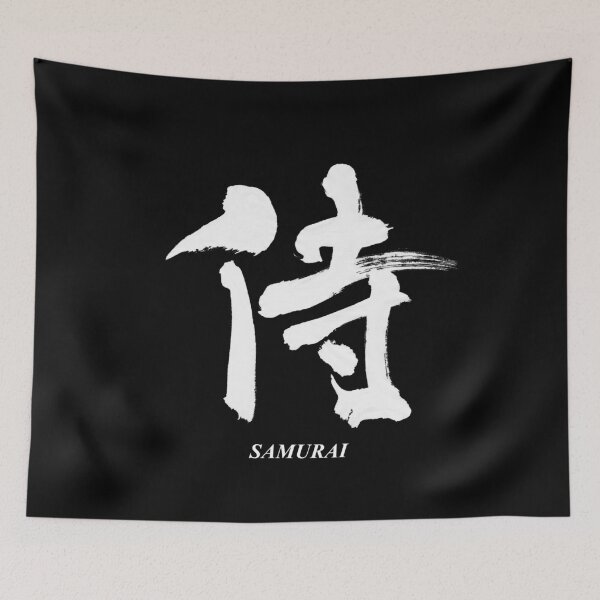 Item preview, 侍 – Samurai Spirit | Japanese Calligraphy Art(White Ink) designed and sold by SUMISOULSTUDIO.