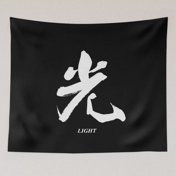 Item preview, 光 – Divine Light |Japanese Calligraphy Art(White Ink) designed and sold by SUMISOULSTUDIO.