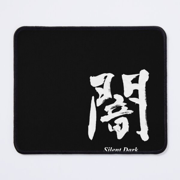 Item preview, 闇 – Silent Dark | Japanese Calligraphy Art(White Ink) designed and sold by SUMISOULSTUDIO.