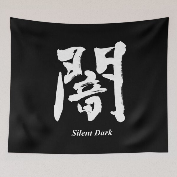 Item preview, 闇 – Silent Dark |  Japanese Calligraphy Art(White Ink) designed and sold by SUMISOULSTUDIO.