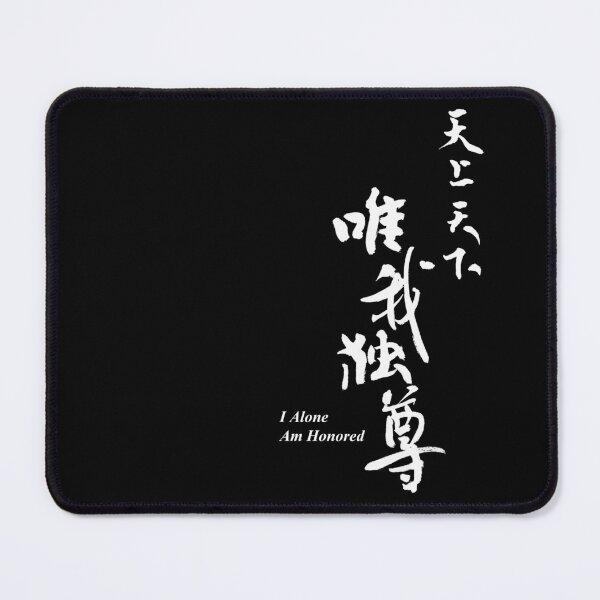 Item preview, 天上天下唯我独尊 – I Alone Am Honored |天上天下唯我独尊 – Japanese Calligraphy Art(White Ink) designed and sold by SUMISOULSTUDIO.