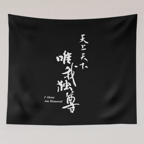 Item preview, 天上天下唯我独尊 – I Alone Am Honored |天上天下唯我独尊 – Japanese Calligraphy Art(White Ink) designed and sold by SUMISOULSTUDIO.