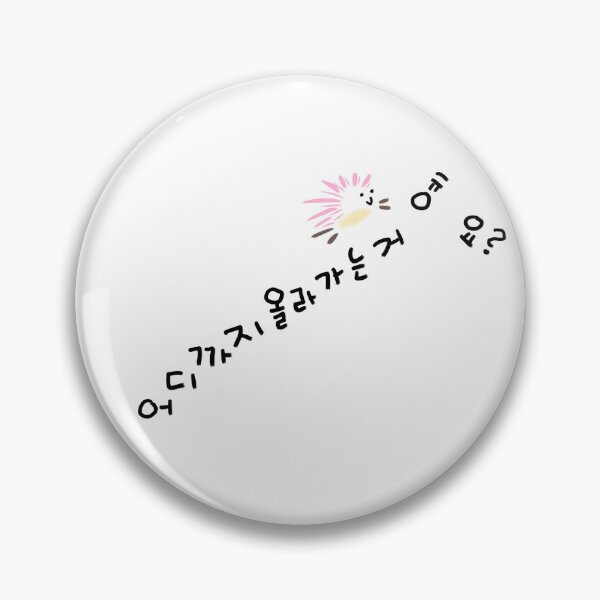 Item preview, Is this going to the Moon or what? (어디까지 올라가는 거예요?) designed and sold by Pink_Porcupine.