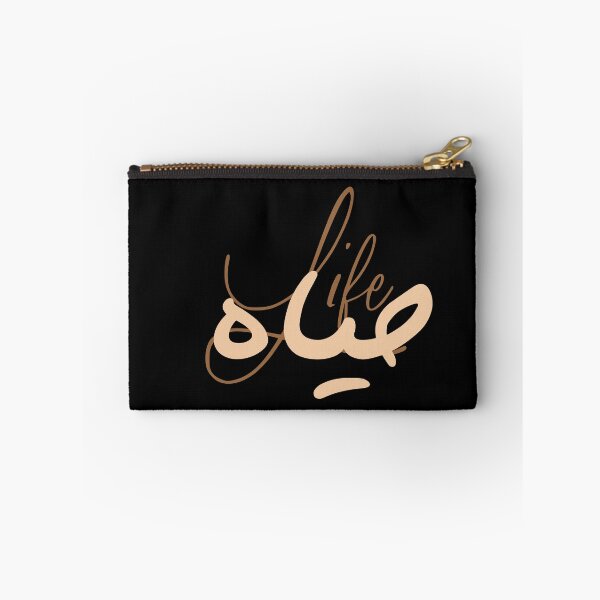 Item preview, Life – Arabic Calligraphy Minimal Typography Design designed and sold by MHassan92.