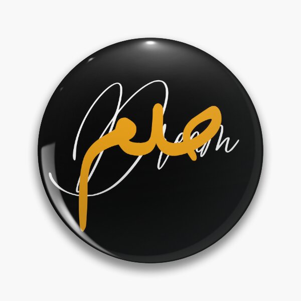 Item preview, Dream – Arabic Brush Calligraphy Modern Typography designed and sold by MHassan92.