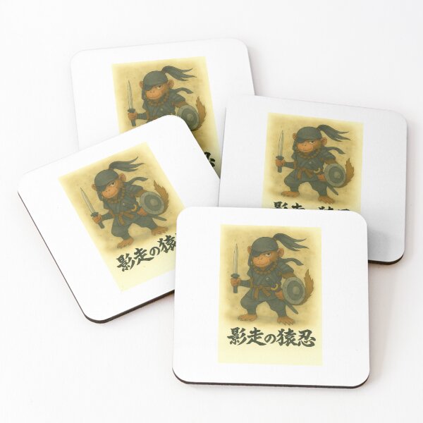Item preview, 獣神暗影軍（Jūshin An'ei-gun）猿SARU designed and sold by M＆VShop.