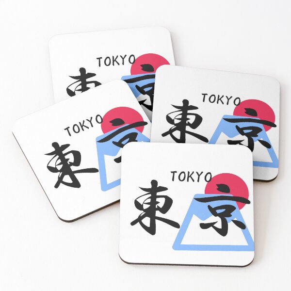 Item preview, Japanese TOKYO designed and sold by JapaneseTT.