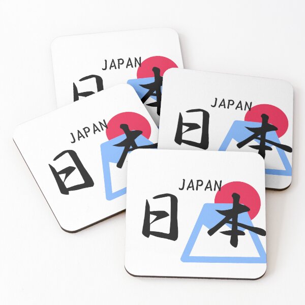 Item preview, Japan kanji designed and sold by JapaneseTT.