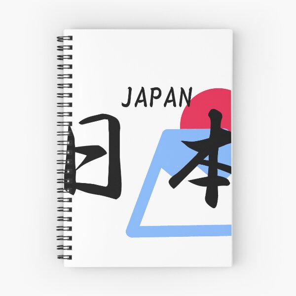 Item preview, Japan kanji designed and sold by JapaneseTT.