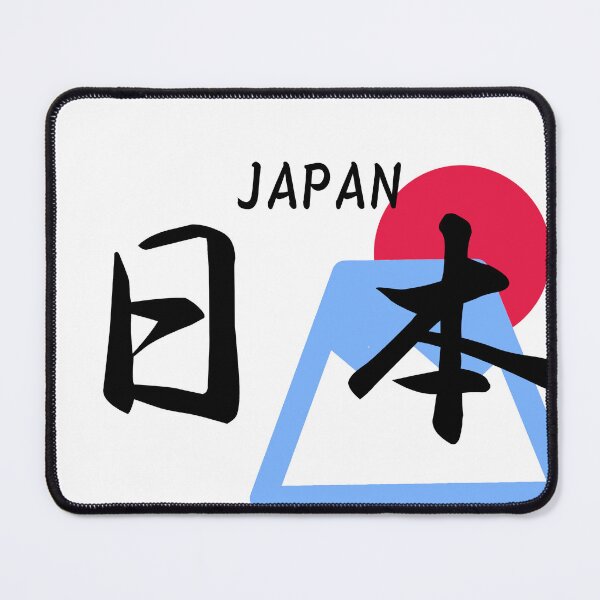Item preview, Japan kanji designed and sold by JapaneseTT.